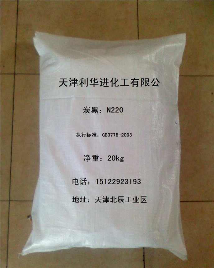 供应供应橡胶炭黑220
